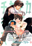 Cover of Manga