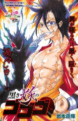 Titelbild von Manga