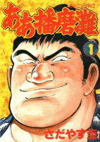 Capa de Manga