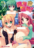Capa de Manga