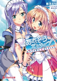 Cover of Manga