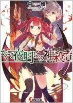 Capa de Manga