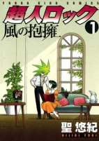 Cover of Manga