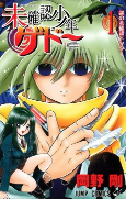 Capa de Manga