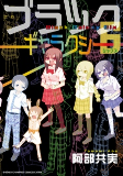 Cover of Manga