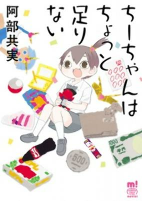 Cover of Manga