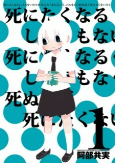 Cover of Manga