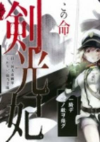 Capa de Manga