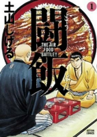 Capa de Manga