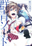 Capa de Manga