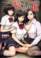 Capa de Manga