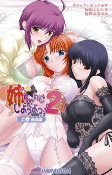 Cover of Manga