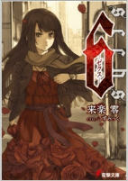 Titelbild von Manga