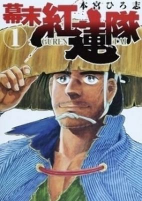 Capa de Manga