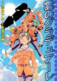 Capa de Manga