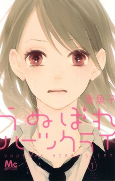 Cover of Manga