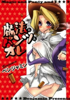 Cover of Manga