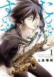 Titelbild von Manga