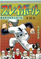 Cover of Manga