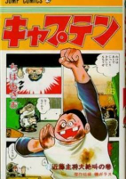 Capa de Manga