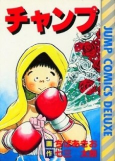 Titelbild von Manga