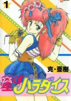 Capa de Manga