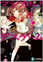 Capa de Manga
