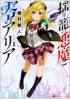 Cover of Manga