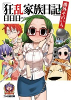 Capa de Manga