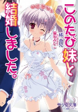 Titelbild von Manga