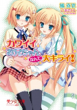 Titelbild von Manga