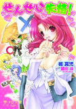 Titelbild von Manga