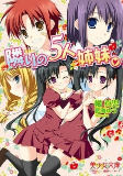 Titelbild von Manga