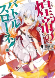 Cover of Manga