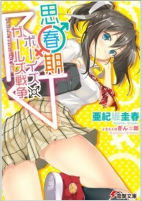Cover of Manga