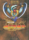 Titelbild von Manga