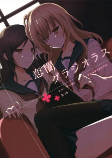 Cover of Manga