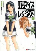 Cover of Manga