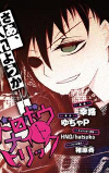 Titelbild von Manga