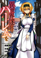 Capa de Manga
