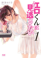 Capa de Manga