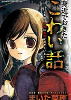Cover of Manga