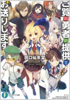 Capa de Manga