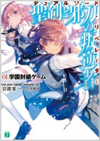 Cover of Manga