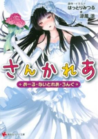 Capa de Manga