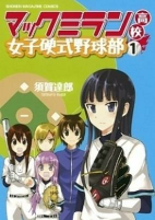 Titelbild von Manga