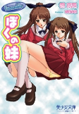 Cover of Manga