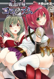 Cover of Manga