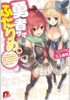 Capa de Manga