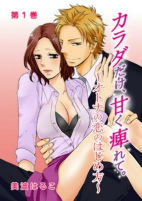 Cover of Manga